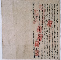 藏品(道光二十四年日北社番婦打那曰茅賣盡根山園絕契字)的圖片
