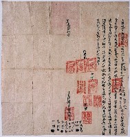 藏品(道光八年新港東西二社四股管事加己桂生等人合立借銀字)的圖片