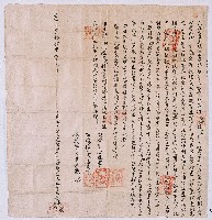 藏品(道光二十四年吞霄社潘烏蚋二等人杜賣盡絕根田薗山埔契字)的圖片