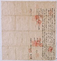 藏品(道光四年吞霄社校杞九活等所立出典田契字)的圖片