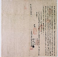 藏品(道光二十九年日北社頂店社劉阿觀所立永耕開墾契字)的圖片