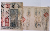 藏品(光緒拾玖年拾月張淡立杜賣盡根埔園契字)的圖片