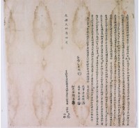 藏品(光緒貳拾年四月余回等三人立杜賣盡根埔園併樹木契字)的圖片