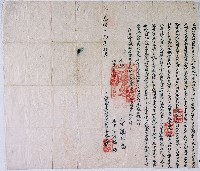 藏品(光緒十九年大甲東社東紀合立開墾盡根田園契字)的圖片