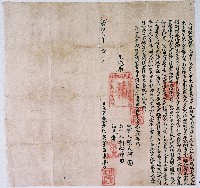 藏品(光緒十七年大甲東社東安所立開墾盡根契字)的圖片