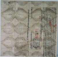 藏品(光緒拾貳年十二月陳悔有立杜賣盡根園契字)的圖片