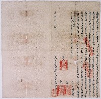藏品(光緒九年大甲東社東江仔四老合立開墾盡根埔園契字)的圖片