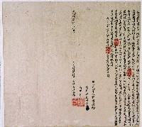 藏品(光緒五年大甲西社潘屘仔立贌墾耕字)的圖片