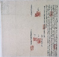 藏品(光緒四年大甲西社潘金鑾立開墾永耕盡根田契字)的圖片