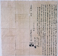 藏品(咸豐八年竹南四保大甲東庄陳慶等人合同立退耕字)的圖片