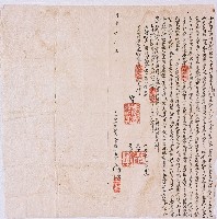 藏品(同治五年大甲新社業主巧讚秀等同立再添贌耕收磧地銀字)的圖片