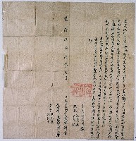 藏品(乾隆五十五年張舉麟立溪水圳字)的圖片