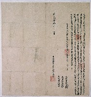 藏品(道光二十年大甲西頂店社打媽轄立贌耕契字)的圖片