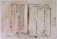 藏品(明治三十四年林雲齊告知許天催償還所欠巧勝材之銀信件)的圖片