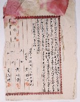 藏品(明治四十三年黃炳焜等八人與黃寶立持分交換契約字)的圖片