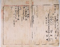 藏品(明治四十四年黃長庚向臺中地方法院大甲登記所提請的業主權相續登記申請書)的圖片