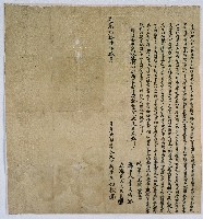 藏品(道光二十六年大甲新庄街王如松合立典契字)的圖片