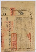 藏品(咸豐一年布字貳百玖拾貳號右給淡水廳業戶黃賛覌之契尾)的圖片