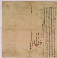 藏品(同治七年王錦雲立杜賣盡根找洗字)的圖片