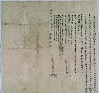 藏品(同治七年黃添福等人仝立合約分田鬮書字)的圖片