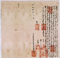 藏品(同治八年大甲頂店社潘永生合立贌耕契字)的圖片