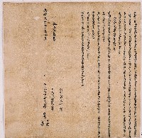 藏品(光緒元年葉兩全同立合約字)的圖片