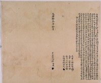 藏品(光緒十三年柯永連立找洗盡根字)的圖片