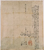 藏品(嘉慶十八年周士便與子姪等合立退還字)的圖片