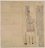 藏品(道光二十五年十一月巧香等胎借銀字)的圖片