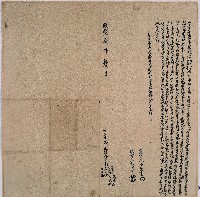 藏品(咸豐八年林蟄等叔姪六人同立甘願退耕字)的圖片