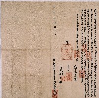 藏品(同治九年大甲東舊社婦貓干他番立給永耕開墾厝地契字)的圖片