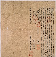 藏品(道光二十年大甲西社婦某內郡乃立贌耕字)的圖片