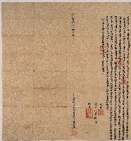 藏品(同治三年大甲西社巧倍枝春福合立招贌耕字)的圖片