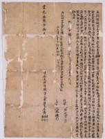 藏品(道光十六年十月黃臣等胎借銀字)的圖片