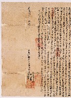 藏品(道光二十年大甲西社無肉與男金鑾立招贌耕字)的圖片