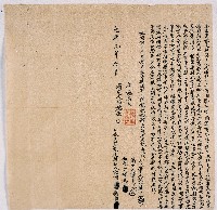 藏品(光緒元年南埔甲六庄楊明與子楊順合立盡根退耕契字)的圖片