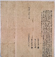 藏品(咸豐十年東勢尾庄莊願合立退耕盡根字)的圖片