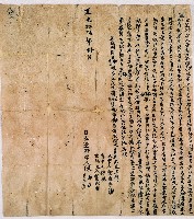 藏品(道光十六年營盤口庄陳助同姪陳吉立退耕字)的圖片