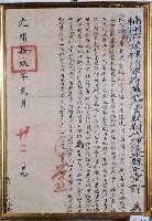 藏品(光緒十九年補用府候補清軍府兼襲雲騎尉代理淡水縣正堂翁示諭霄裡社)的圖片