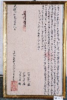 藏品(光緒四年業主蕭瑞雲立招永耕種茶字)的圖片