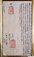 藏品(同治二年霄裡社業主蕭乾興立給墾批字)的圖片