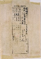 藏品(臨時臺灣土地調查局丈量枋橋頭庄土地開給蕭忠進的土地丈單)的圖片