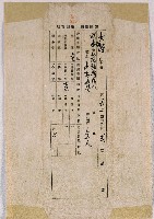 藏品(臨時臺灣土地調查局丈量大饒庄土地開給蕭忠進的土地丈單)的圖片