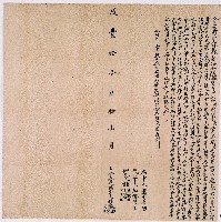 藏品(咸豐十一年林芳長等人同立退典字)的圖片