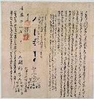 藏品(嘉慶十五年鄭曾氏等三人同立鬮約)的圖片