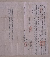 藏品(嘉慶十年東螺社大霞宇士蜜洨立贌永耕字)的圖片