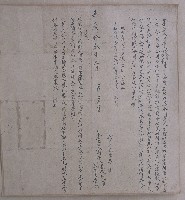 藏品(嘉慶十三年叔玩與姪文章同立鬮分合同字)的圖片