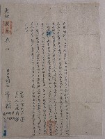 藏品(光緒八年東螺保鼻仔頭穵仔內山賴加等四人合立開墾永遠字)的圖片