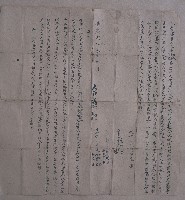 藏品(嘉慶二十三年兄弟力太等三人同立鬮分字)的圖片