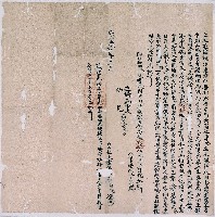 藏品(咸豐十年東螺社劉添等立杜退盡根字)的圖片